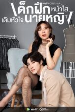 Nonton Film Intern In My Heart (2024) Terbaru